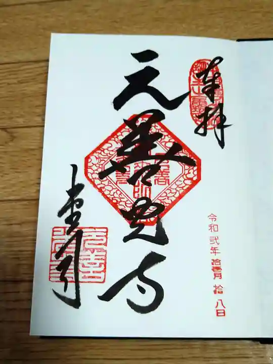 座光如来寺(元善光寺)(長野県)