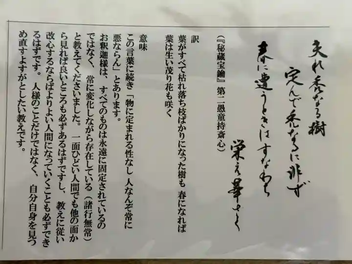 成田山川越別院(埼玉県)