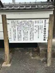 禅林寺の歴史