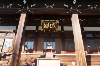 宥清寺の本殿・本堂