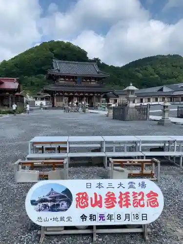 恐山菩提寺の建物その他