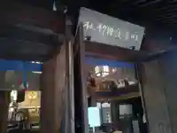 岐阜護國神社のその他建物