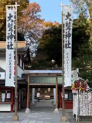 大國魂神社の末社・摂社