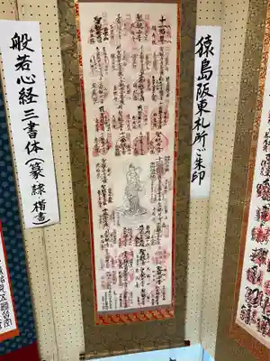 観音寺(茨城県)