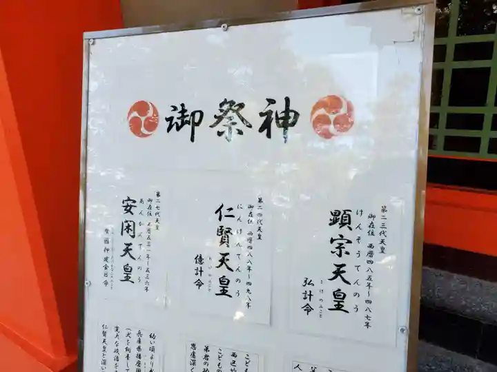 天が岡若宮神社のその他建物