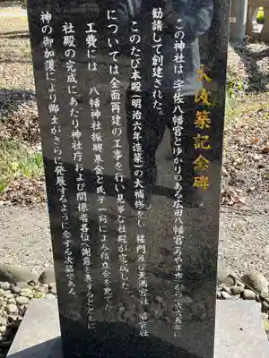 津島八幡神社(福岡県)