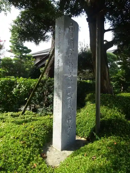 安養寺の建物その他