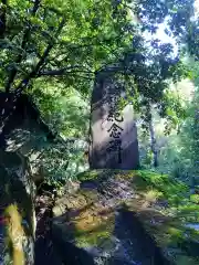 産泰神社(群馬県)