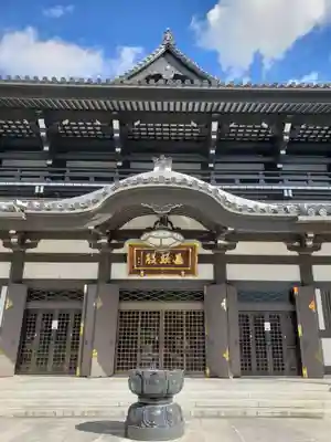 高野山東京別院(東京都)