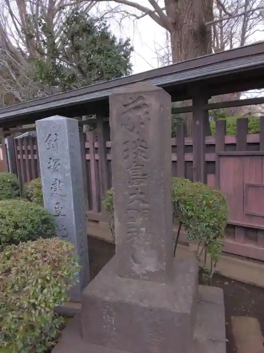 森巌寺(東京都)