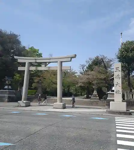 三嶋大社(静岡県)