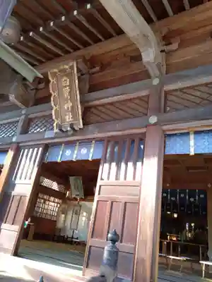 白鷺神社(栃木県)
