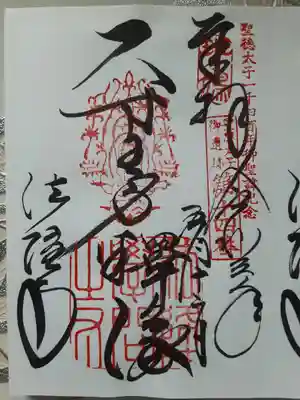 尺寸王身釈像
(聖徳太子遺跡霊場第14番)