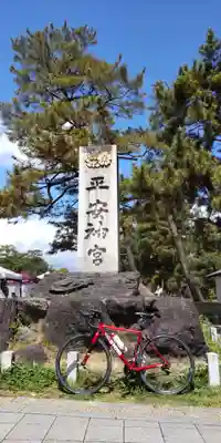 平安神宮(京都府)