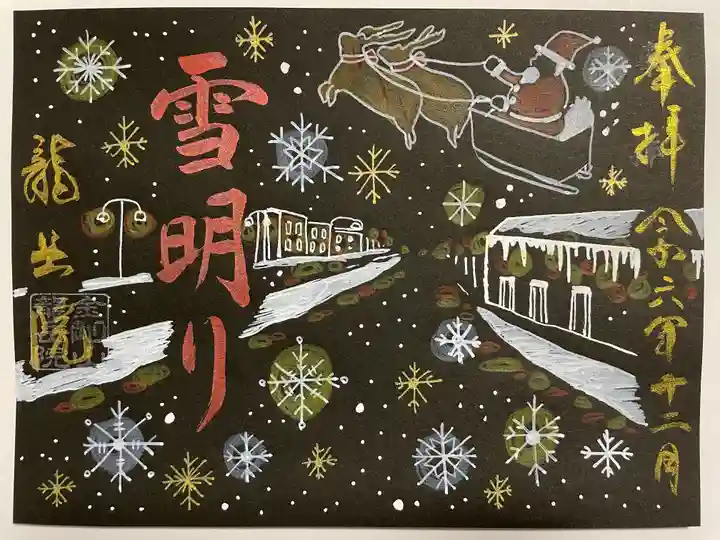 龍岳院(愛知県)