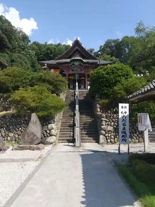 埼玉厄除け開運大師・龍泉寺(切り絵御朱印発祥の寺)のその他建物