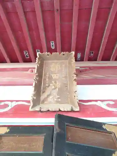 部田神社のその他建物