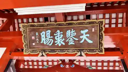 北海道護國神社のその他建物