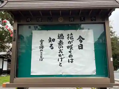 眞久寺のその他建物