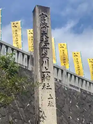 丹生川上神社（上社）のその他建物