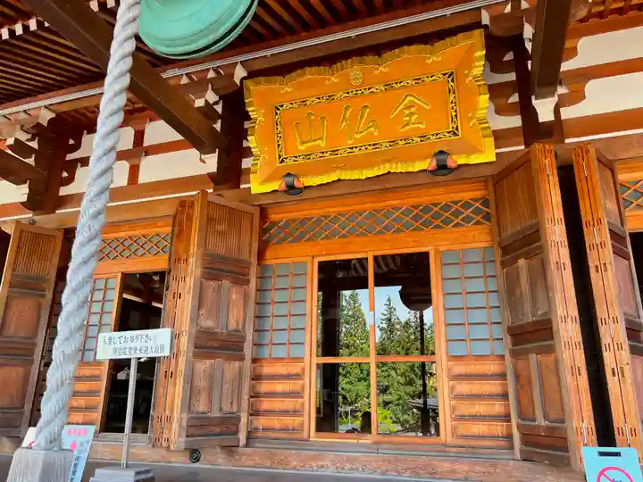 青龍寺(昭和大仏)の本殿・本堂