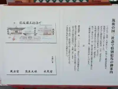 風浪宮(福岡県)