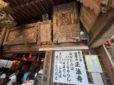正法寺(滋賀県)