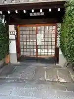 延命寺(大阪府)