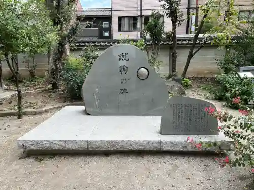 白峯神宮(京都府)