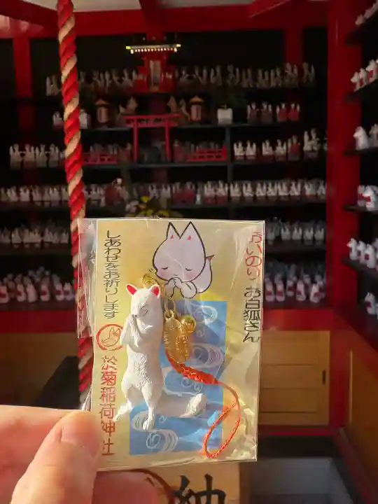 於菊稲荷神社(群馬県)