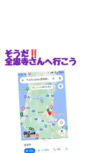 全忠寺(愛知県)