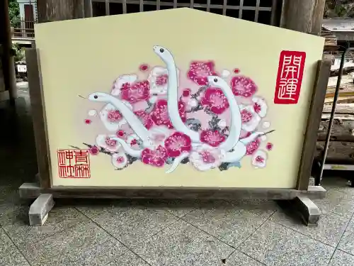 青麻神社(宮城県)