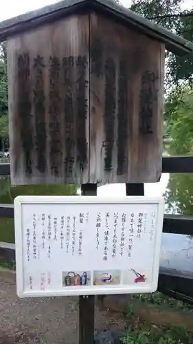 御髪神社の歴史