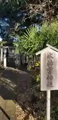 細田神社の末社