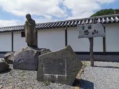 恐山菩提寺のその他建物