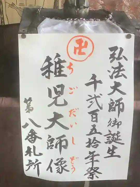 傳宗院(愛知県)