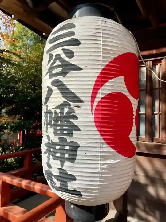 三谷八幡神社(東京都)