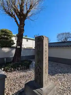 大林寺(東京都)