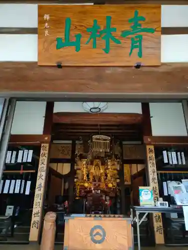 青林山　延命寺の本殿・本堂
