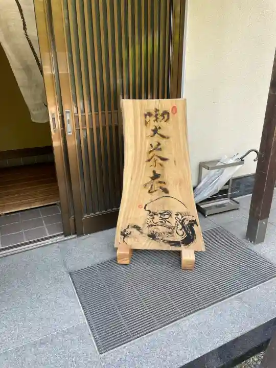 大船観音寺(神奈川県)