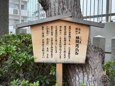 生根神社(大阪府)