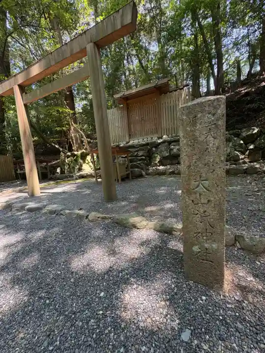 大山祇神社(伊勢神宮内宮)(三重県)