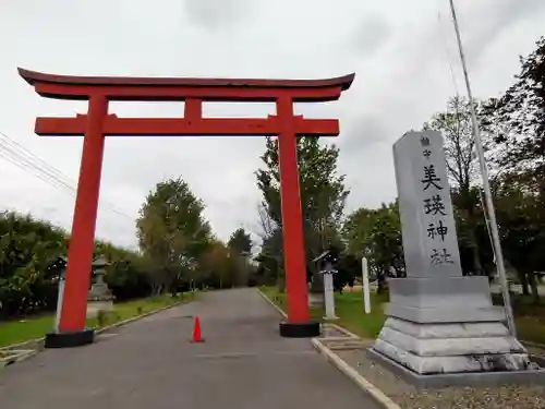 美瑛神社の鳥居