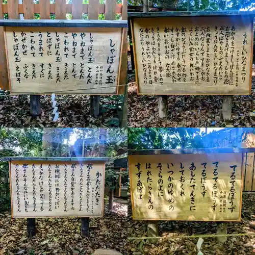 駒木諏訪神社の歴史