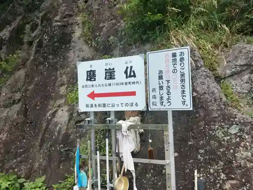 眞珠院(静岡県)