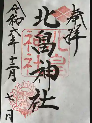 北畠神社(三重県)