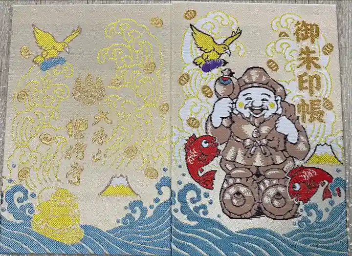 総持寺(神奈川県)