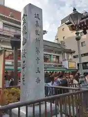 浅草寺(東京都)