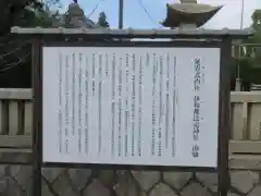 伊和都比売神社(兵庫県)