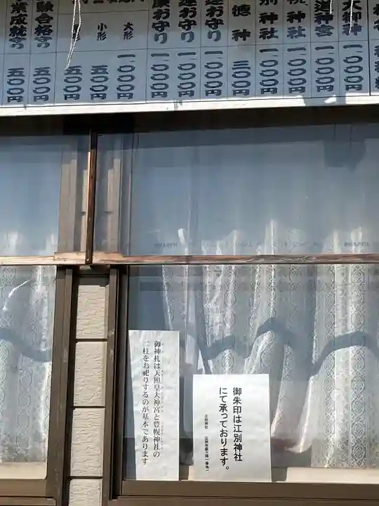 豊幌神社のその他建物